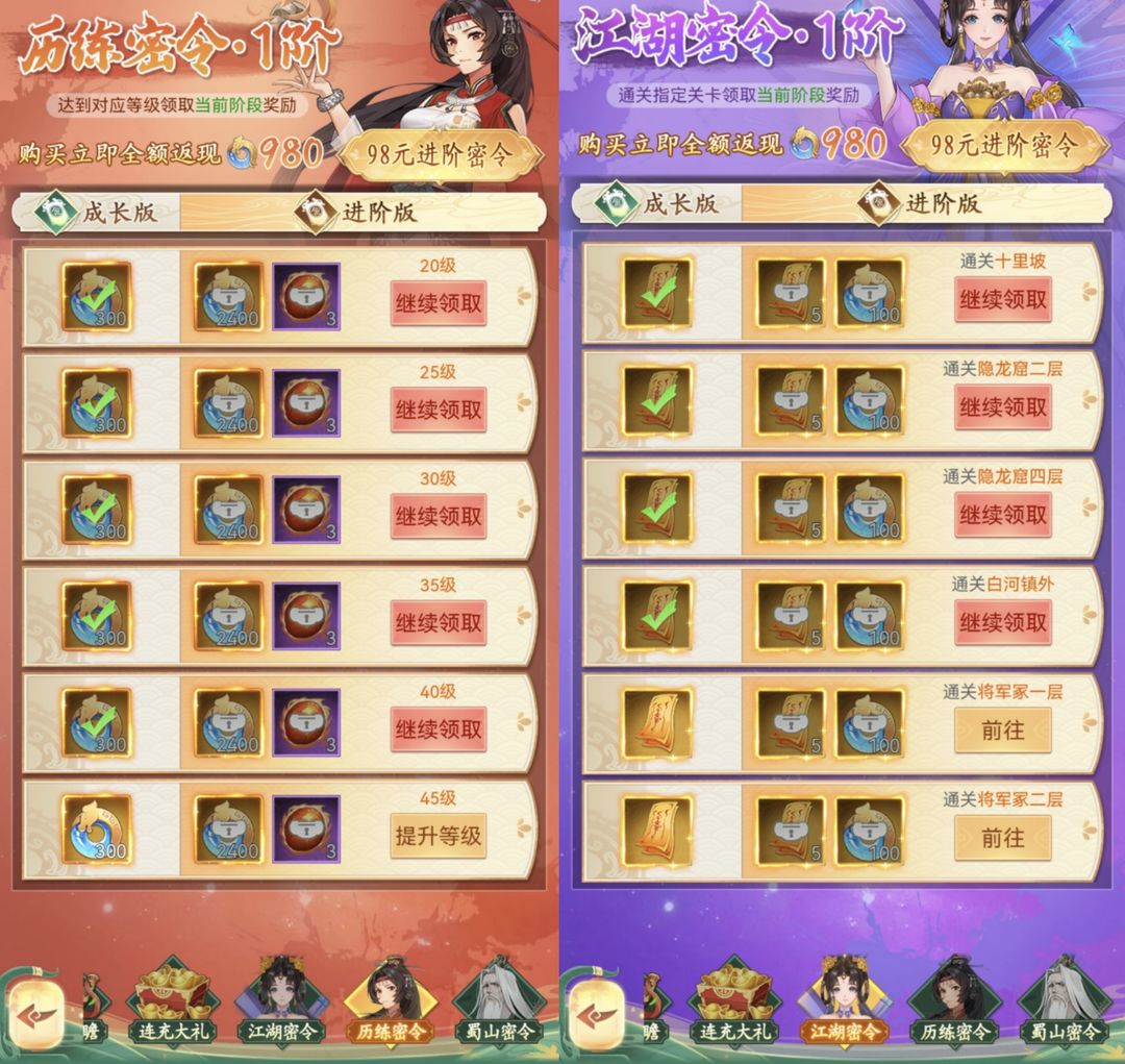 手游新手任务奖励领取_qq仙侠传新手礼包_仙侠手游内部号福利