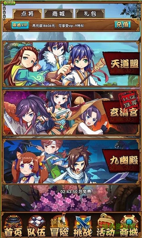 月影传说bt版_月影传说下载_月影传说变态版