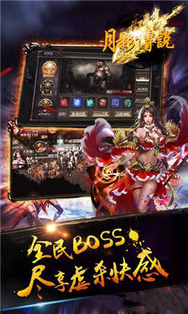 月影传说高清重制版武侠冒险游戏_月影传说下载_月影传说高清重制版特色玩法