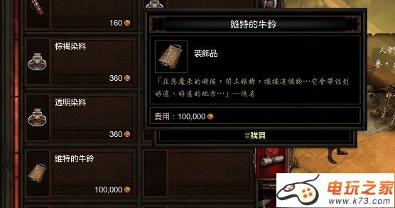 牧牛杖设计图制作配方心得_暗黑破坏神3隐藏关卡进入条件_暗黑3隐藏关卡