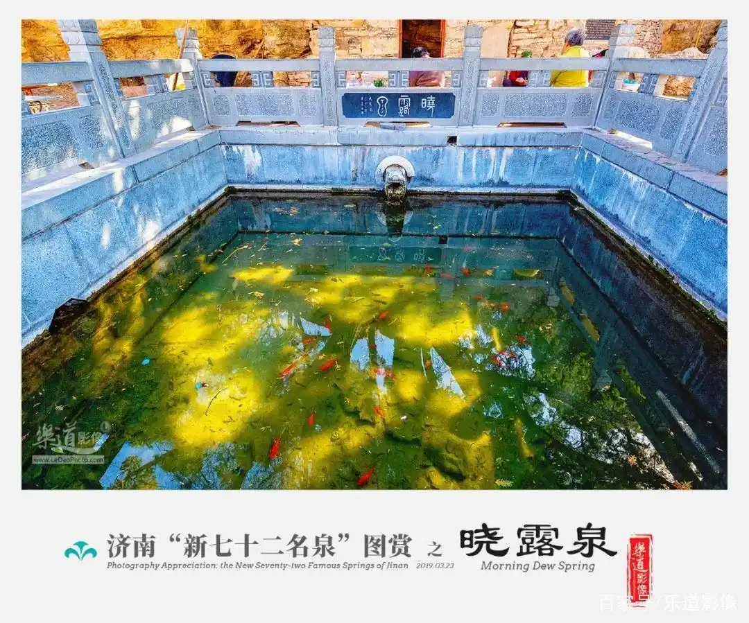 晓露泉_晓露泉旁边的泉_长清区晓露泉