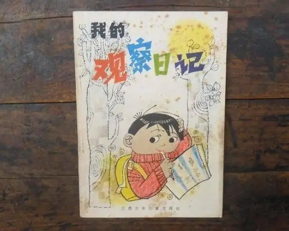 文章有很多大条小条的格式怎么写_教孩子写日记的方法_日记的格式和内容