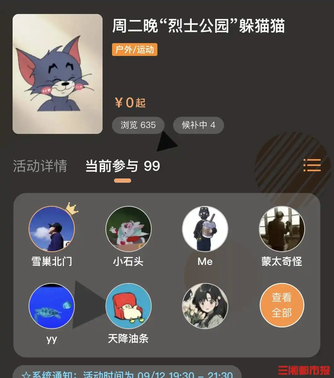 离开电脑去户外，“躲猫猫”成年轻人游戏新宠