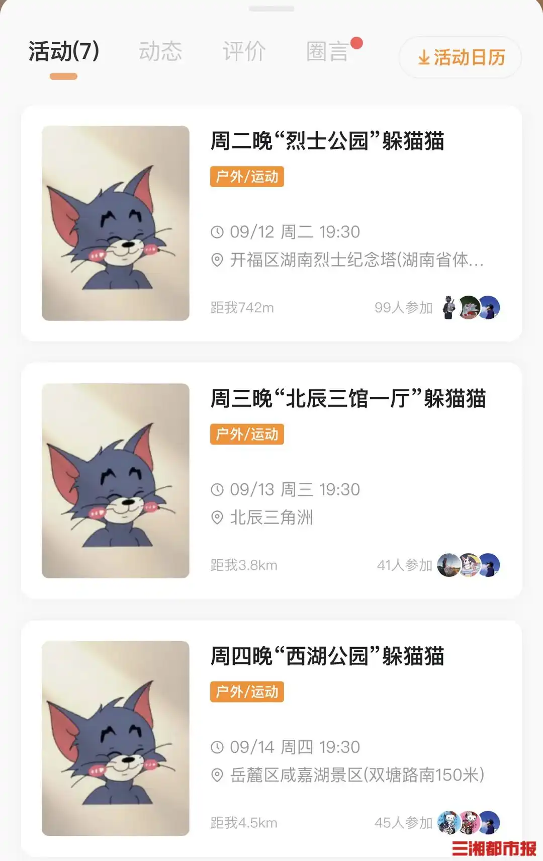 长沙成人躲猫猫俱乐部_躲猫猫游戏大全_年轻人户外躲猫猫游戏