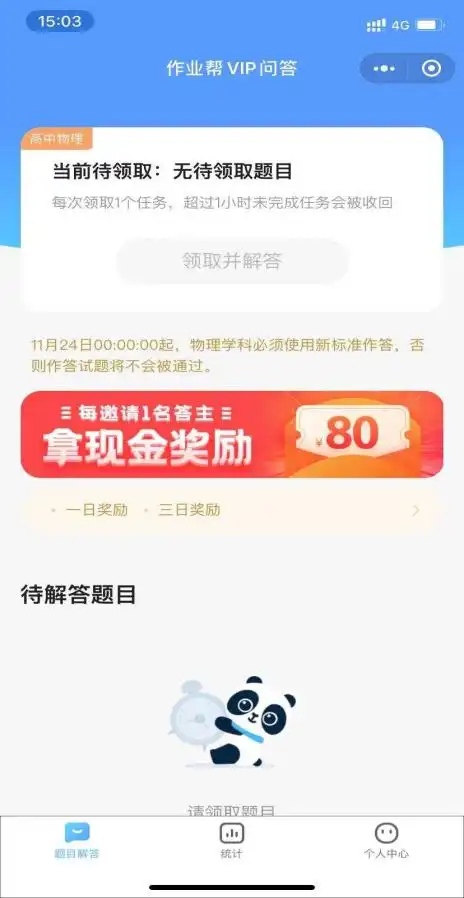 让清北大学生抢着做题的拍照搜题APP 是助学神器还是抄作业帮凶？