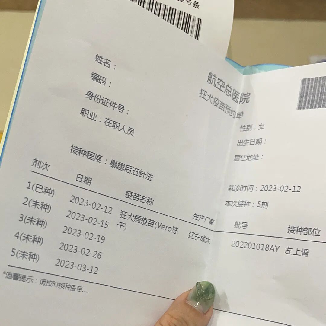 老鼠抓的伤口图片_被宠物抓伤处理方法_狂犬疫苗注射指南