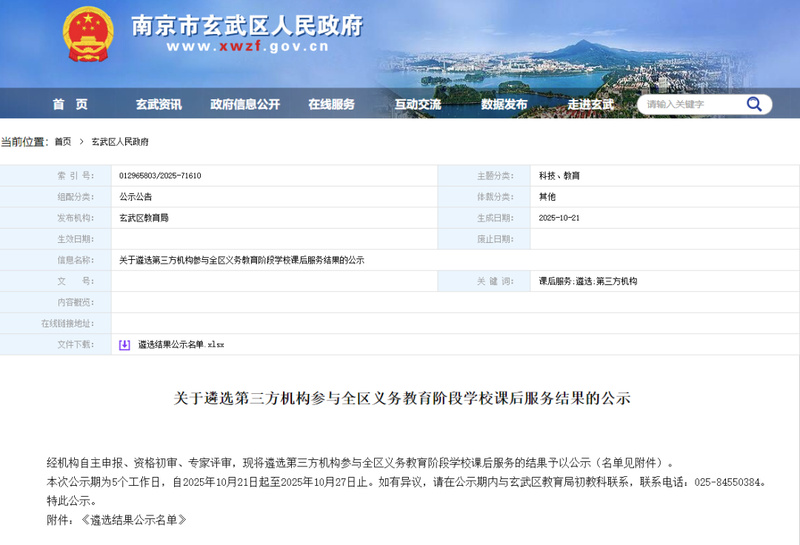 中小学课后服务_科学教育课后服务_网上课程需要注意什么