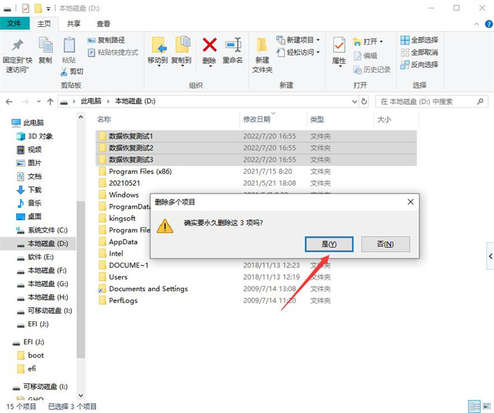 永久删除文件夹恢复_删除的文件回收站没有_云骑士数据恢复软件路径查找