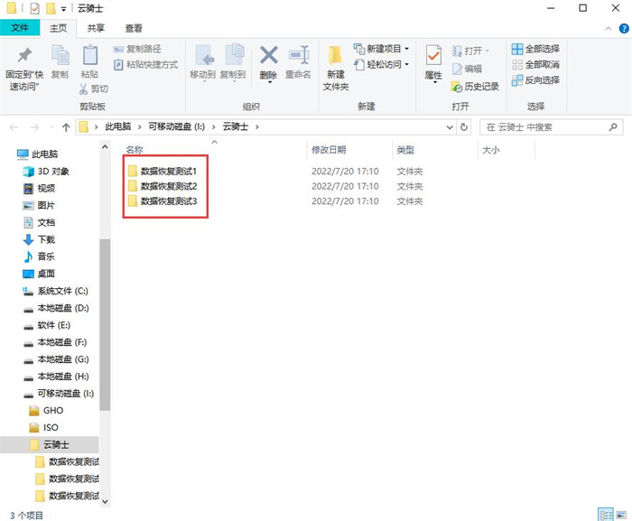 云骑士数据恢复软件路径查找_删除的文件回收站没有_永久删除文件夹恢复