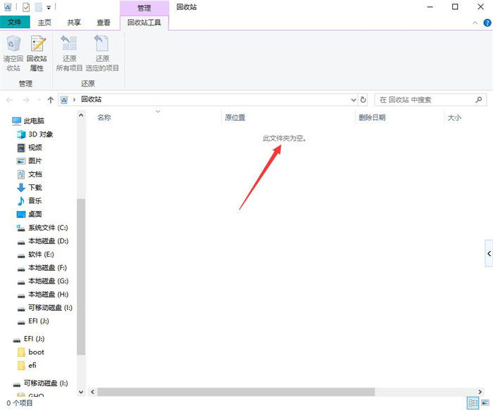 永久删除文件夹恢复_删除的文件回收站没有_云骑士数据恢复软件路径查找