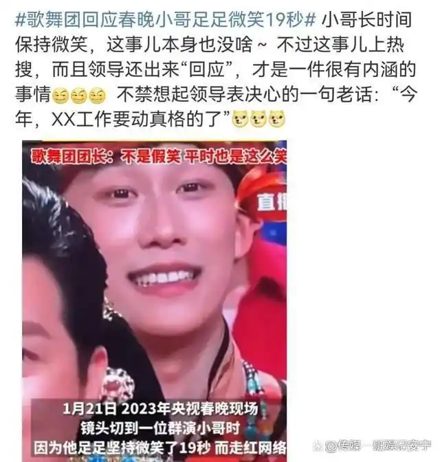 春晚笑脸哥真实身份_央视春晚微笑哥_春晚假笑哥