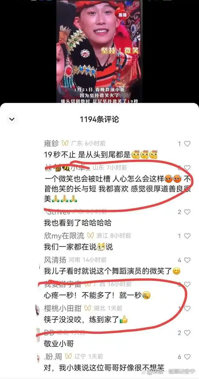 春晚笑脸哥真实身份_央视春晚微笑哥_春晚假笑哥