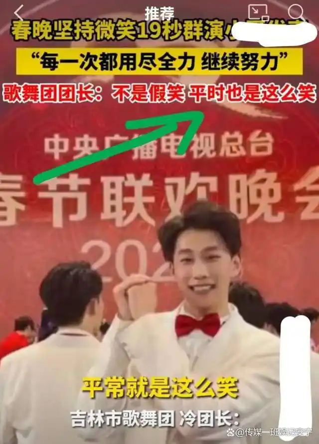 春晚假笑哥_央视春晚微笑哥_春晚笑脸哥真实身份