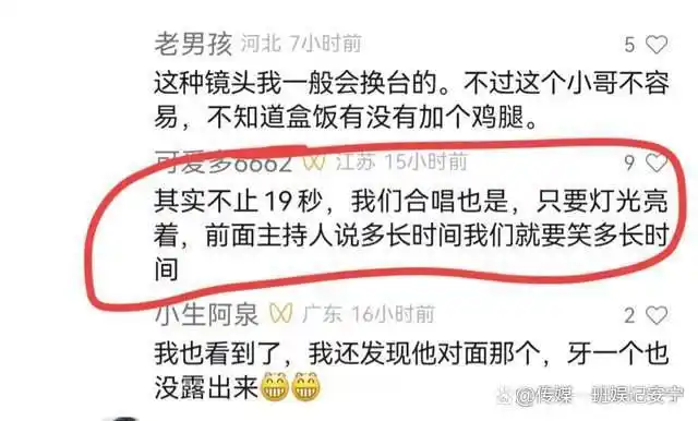 央视春晚微笑哥_春晚假笑哥_春晚笑脸哥真实身份