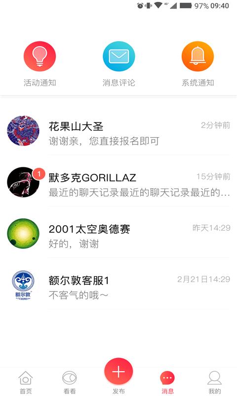 聚E起 0.1.4 手机版