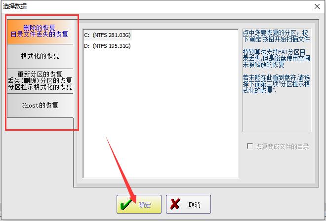 风云恢复大师使用教程_电脑回收站文件恢复_删除的文件回收站没有