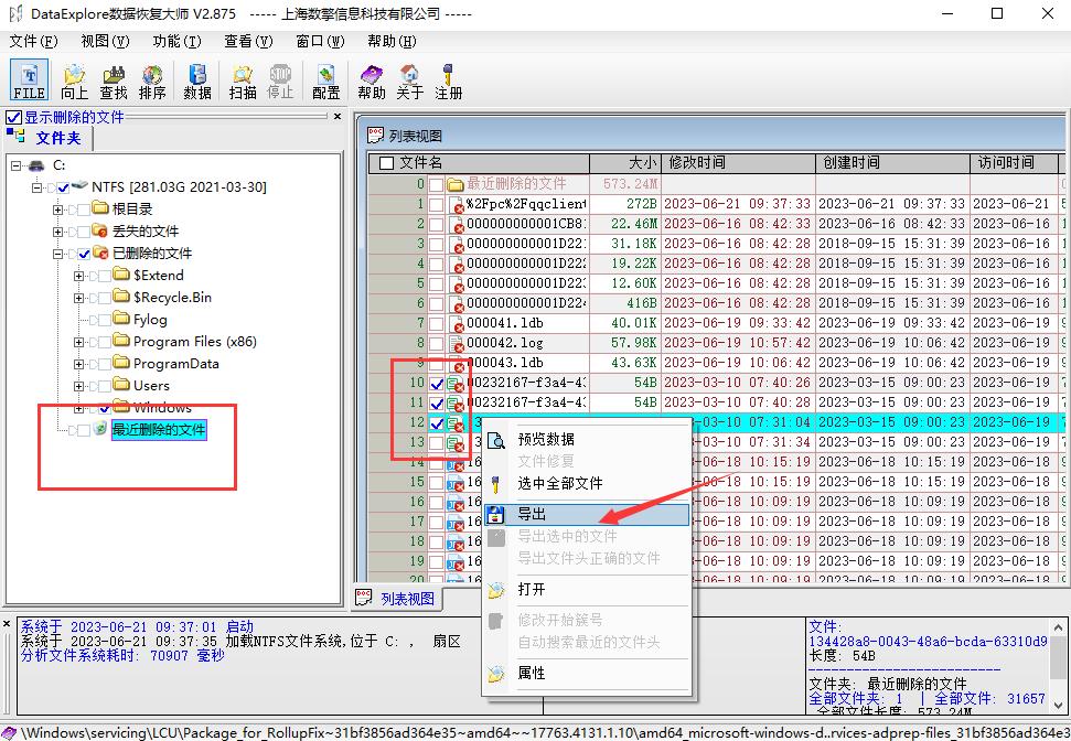 电脑回收站文件恢复_风云恢复大师使用教程_删除的文件回收站没有