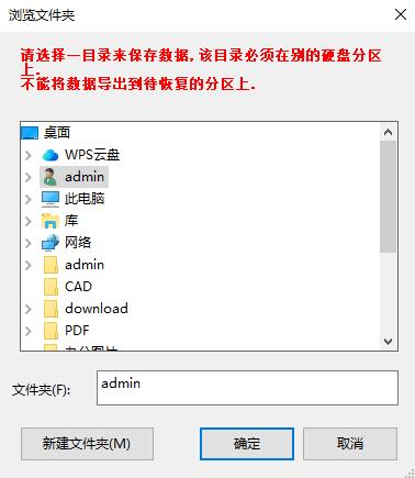 电脑回收站文件恢复_删除的文件回收站没有_风云恢复大师使用教程