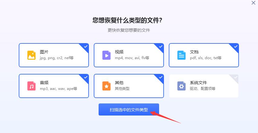 风云恢复大师使用教程_电脑回收站文件恢复_删除的文件回收站没有