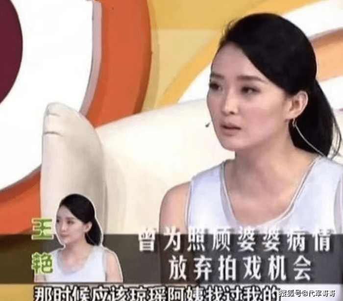 王艳婆婆去世真相_王艳豪门生活揭秘_王志才比王艳大多少