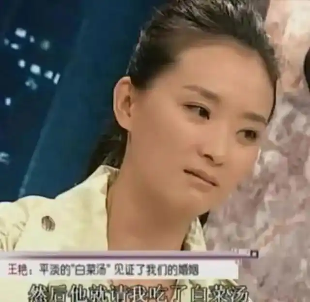 王艳 王志才 婚姻幸福_王志才比王艳大多少