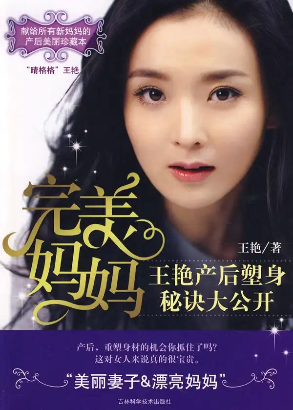 王志才比王艳大多少_王艳 事业 发展历程_王艳 丈夫 王志才 早年经历