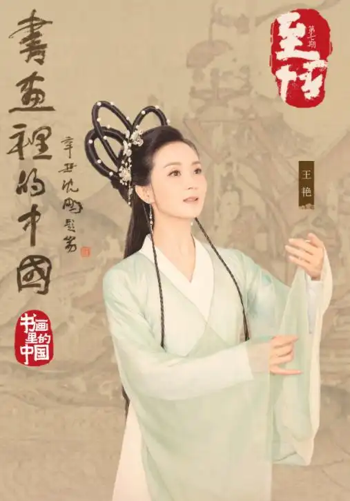 王艳 丈夫 王志才 早年经历_王志才比王艳大多少_王艳 事业 发展历程