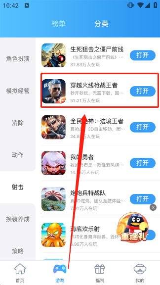 qq游戏大厅最新版特色功能_qq游戏大厅2025官方下载正式版_qq游戏大厅手机版下载