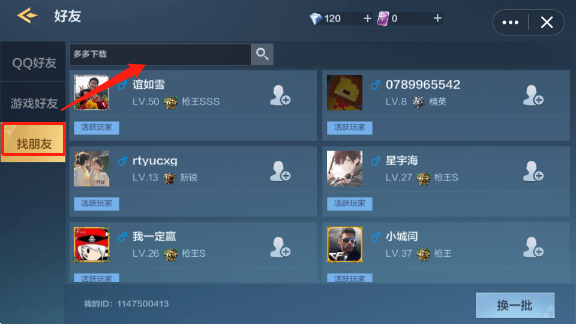 qq游戏大厅2025官方下载正式版_qq游戏大厅最新版特色功能_qq游戏大厅手机版下载