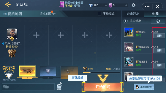 qq游戏大厅手机版下载_qq游戏大厅最新版特色功能_qq游戏大厅2025官方下载正式版