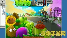 植物大战僵尸找茬 建议:植物大战僵尸:找茬大挑战