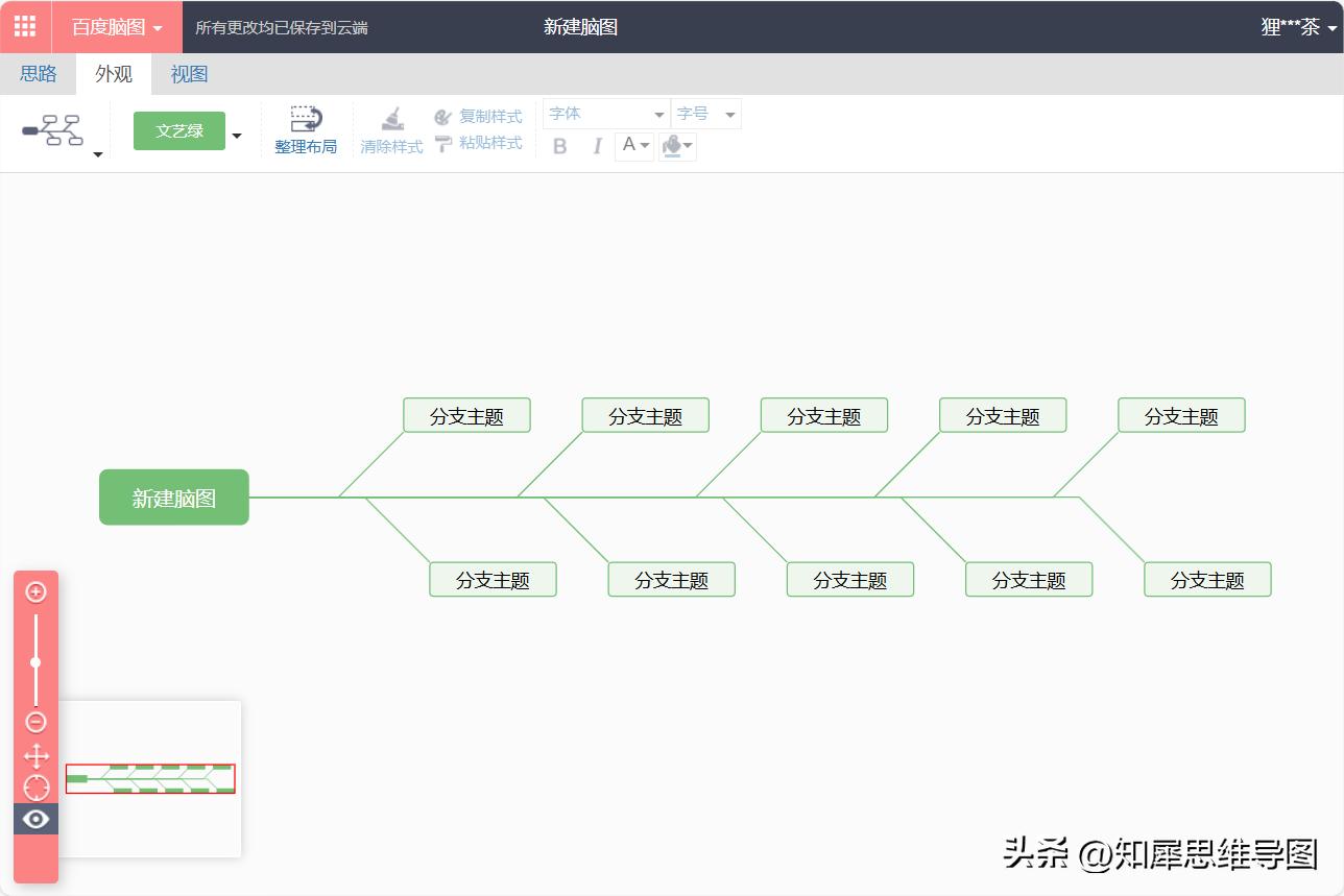 知犀思维导图软件评测_选择思维导图软件_会议记录app哪款好