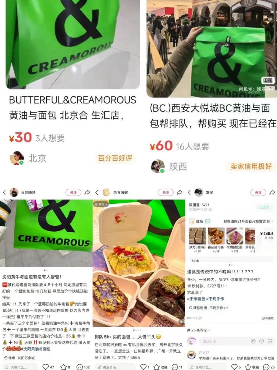 35元1个面包被年轻人疯抢_贵价网红面包_网红面包店排队抢购