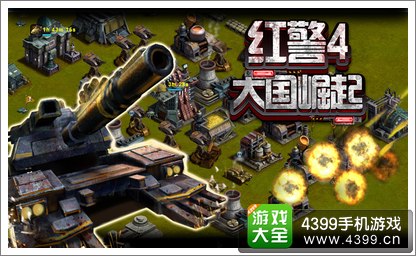 《红警4:大国崛起》欢乐礼包 欢乐好礼等你来