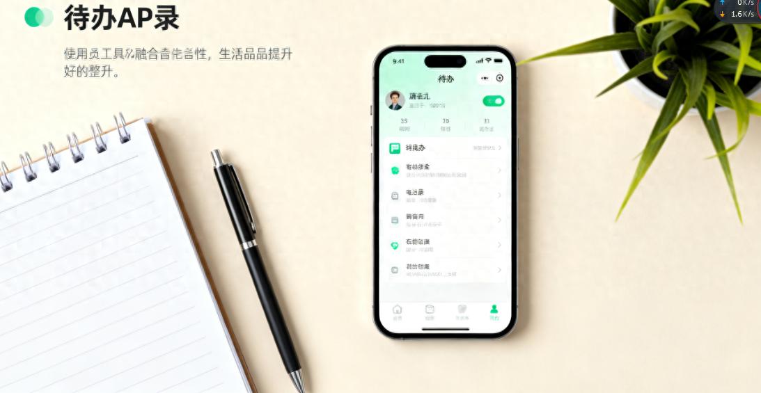 【记录+待办合集】这个提升生活品质的实用App，天天都用！