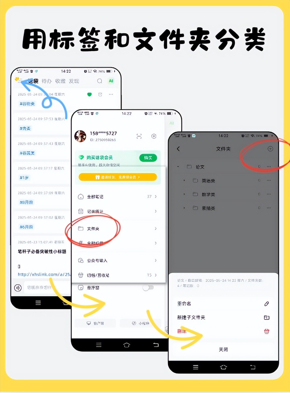 记录与待办结合应用_待办事项管理工具_会议记录app哪款好