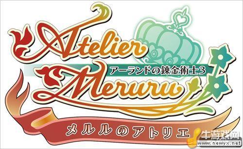 《梅露露的工作室加强版》游戏介绍与PSV版新要素详解