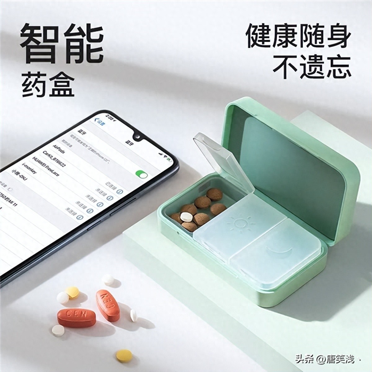 23%老人被智能药盒坑害！家属哭诉：定时提醒竟成"夺命闹钟"