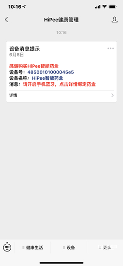 智能药盒药不盒_HiPee智能药盒评测_智能健康药盒