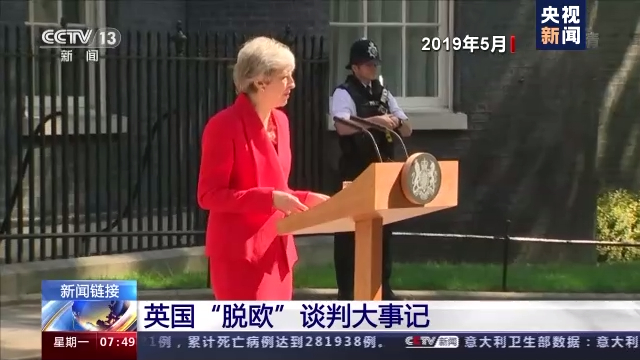 多年曲折 英国“脱欧”谈判大事记