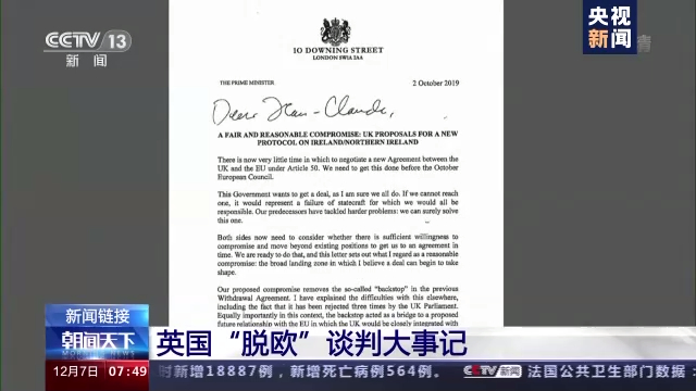 英国脱欧英语新闻_英国脱欧协议过程_英国脱欧谈判进展