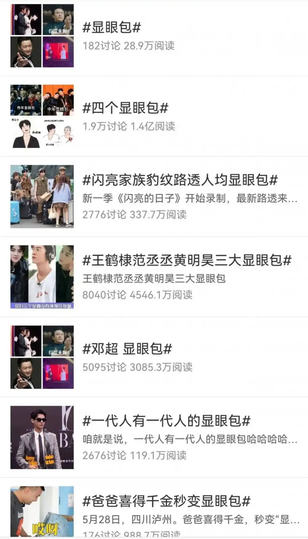 显眼包 现眼包 英文翻译_碰瓷儿英文