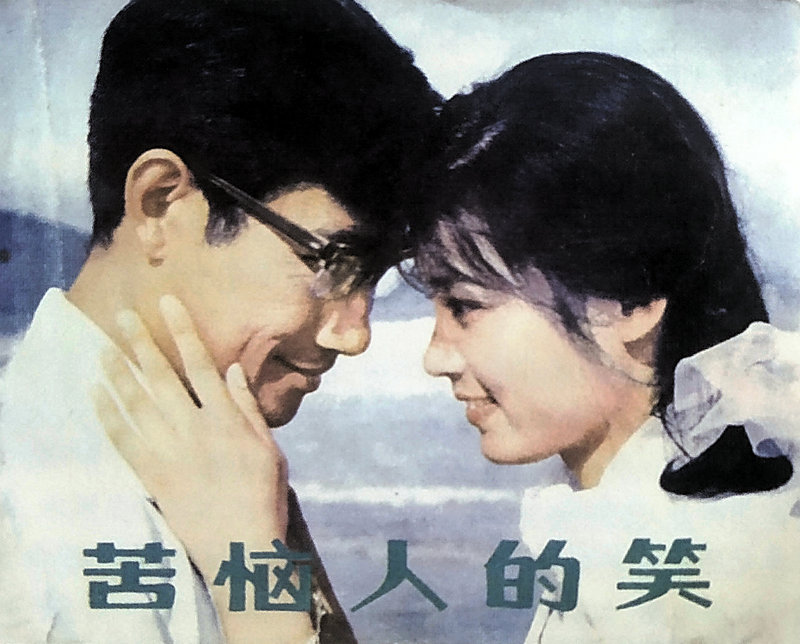 杨延晋 传记 李芸 洪融 爱情故事_洪融杨延晋儿子