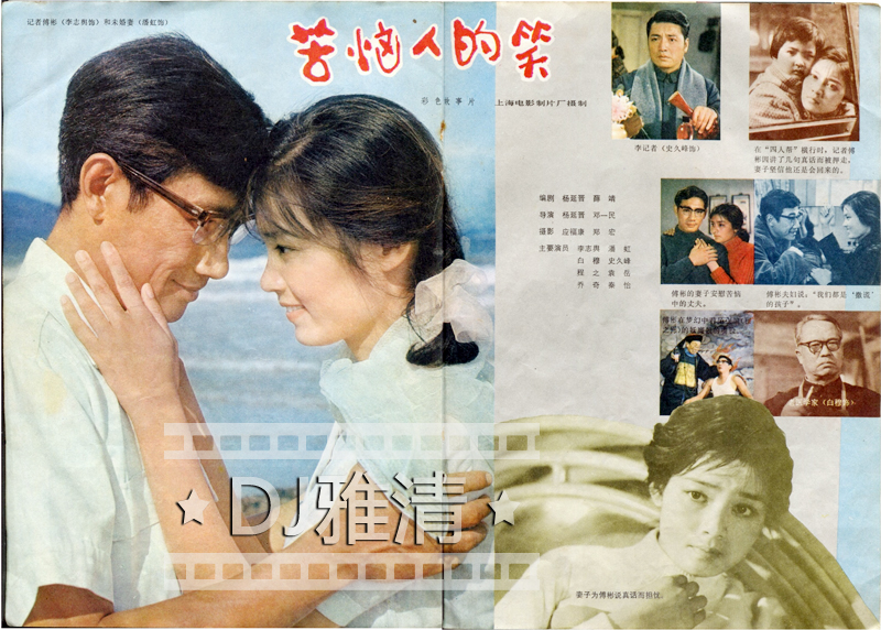 杨延晋 传记 李芸 洪融 爱情故事_洪融杨延晋儿子