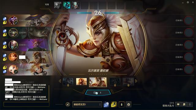 LOL大乱斗谁是大神？看这3个细节，准确率高达90%