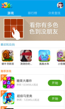 3366小游戏电脑版