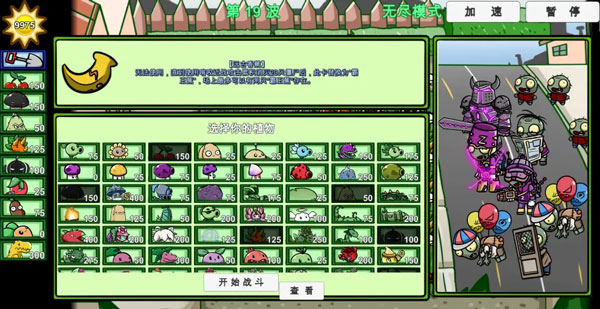 保卫萝卜电脑无敌版_pvzbt电脑版 宅宅萝卜 Q萌化植物大战僵尸 阵容攻略