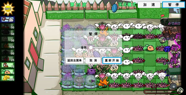 pvzbt电脑版 宅宅萝卜 Q萌化植物大战僵尸 阵容攻略_保卫萝卜电脑无敌版