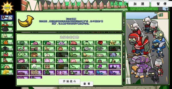 保卫萝卜电脑无敌版_pvzbt电脑版 宅宅萝卜 Q萌化植物大战僵尸 阵容攻略