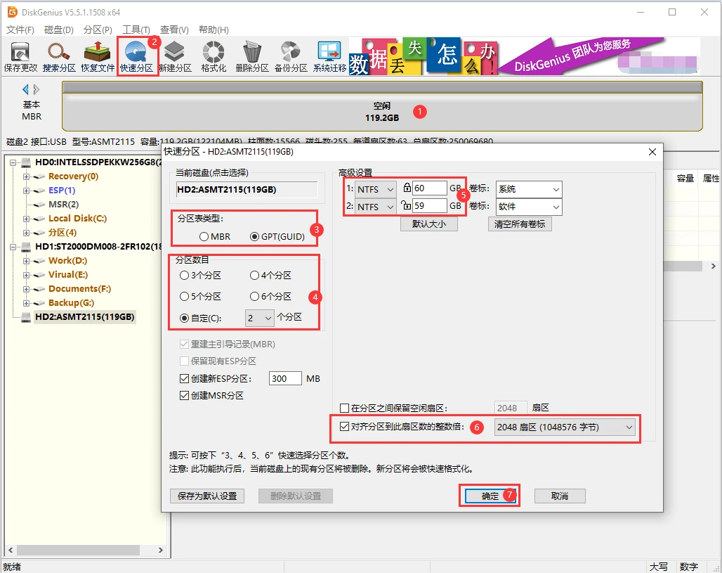 固态硬盘4K对齐设置_装好系统分好盘如何4k对齐_固态硬盘分区教程